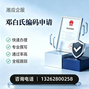 新疆邓白氏编码申请服务