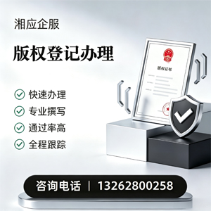 新疆版权登记服务