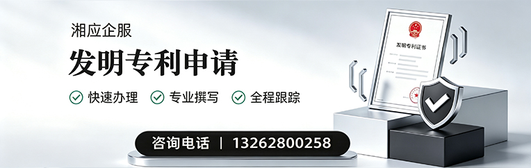 新疆发明专利申请服务