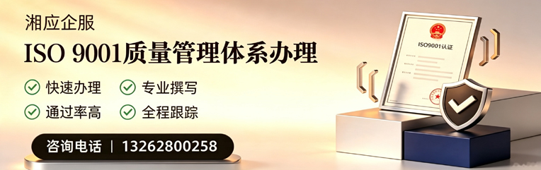 新疆ISO9001质量管理体系认证申请服务