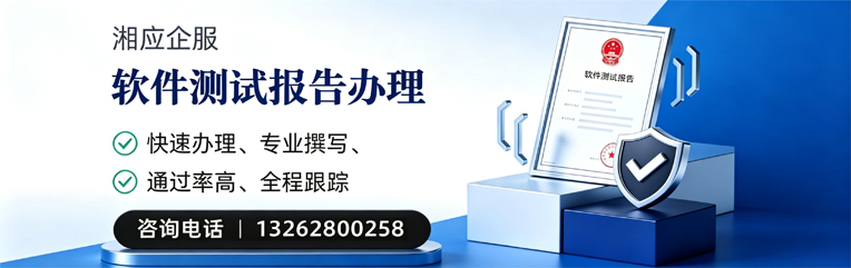 新疆软件检测报告申请服务