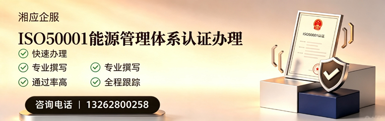 新疆ISO45001职业健康安全管理体系认证服务