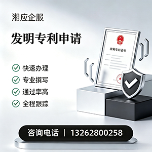 新疆发明专利申请服务