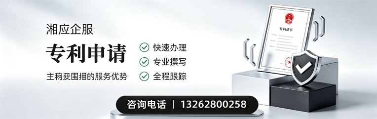 新疆专利申请服务