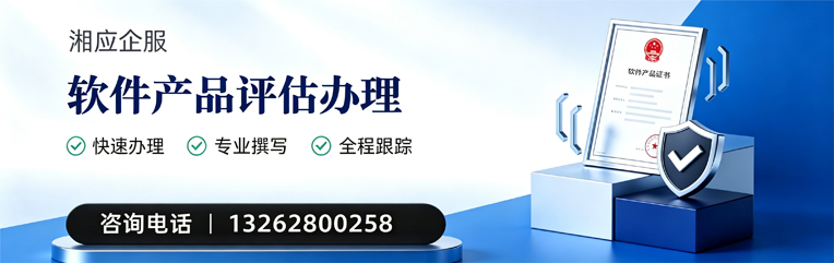新疆软件产品评估服务