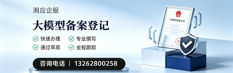 新疆大模型备案申报服务