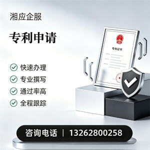新疆专利申请服务