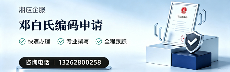 新疆邓白氏编码申请服务