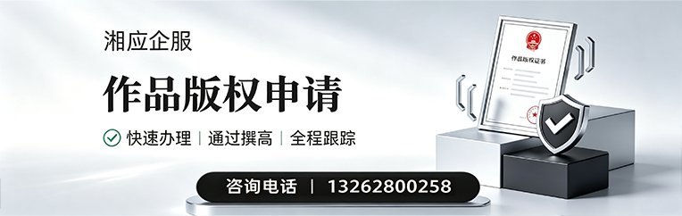 新疆作品版权登记服务