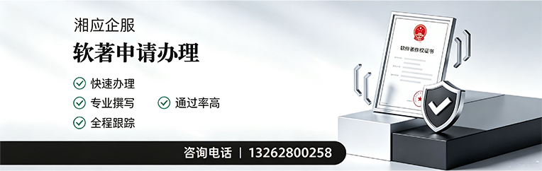 新疆软件著作权登记申请服务