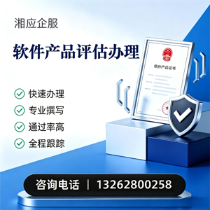 新疆软件产品评估服务