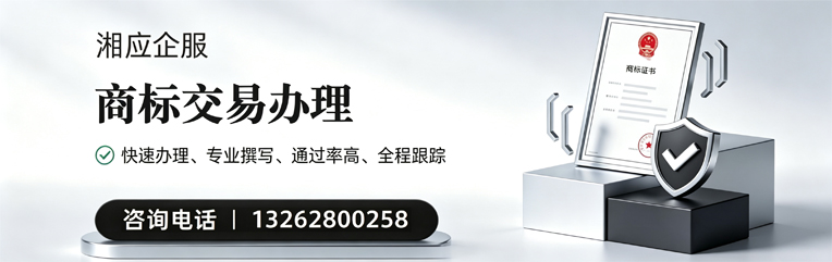 新疆商标交易服务
