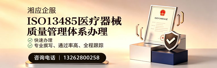 新疆ISO13485医疗器械质量管理体系认证服务