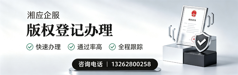 新疆版权登记服务