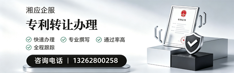 新疆专利转让服务