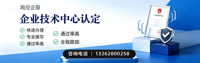 新疆企业技术中心认定申报服务